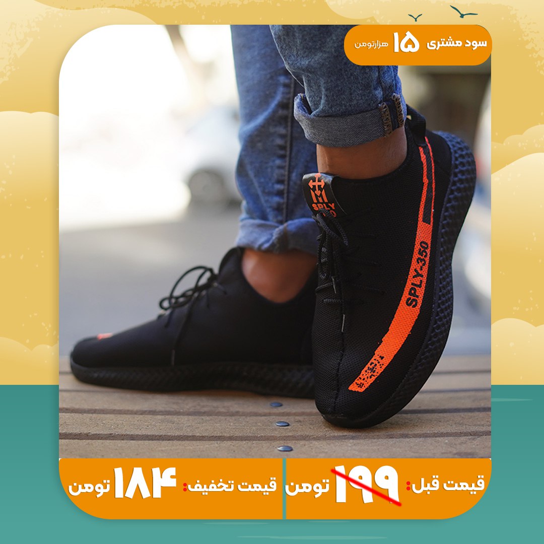 کفش ورزشی SPLY350مشکی نارنجی مردانه مدلYogi