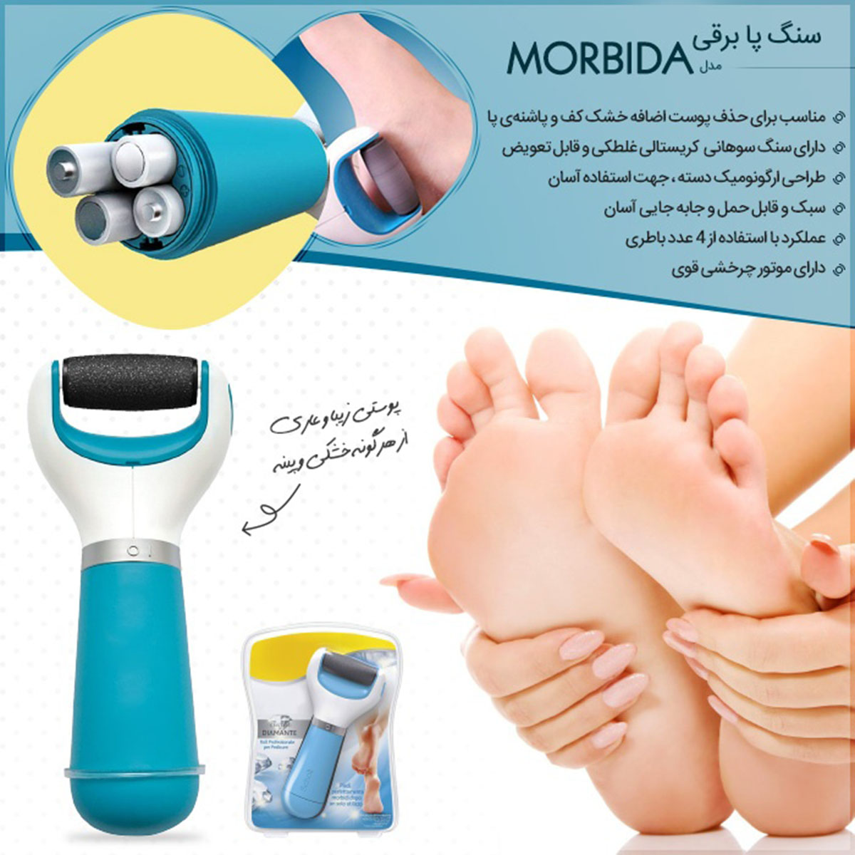 سنگ پا برقی